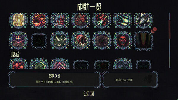 骷髅成群 截图