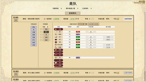 王朝：将军觐见 截图