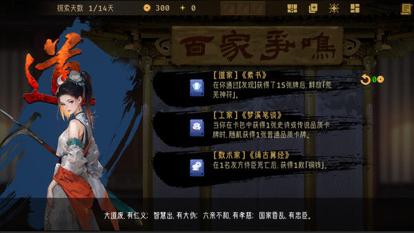 千年一弈 截图