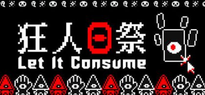 狂人日祭 Let It Consume