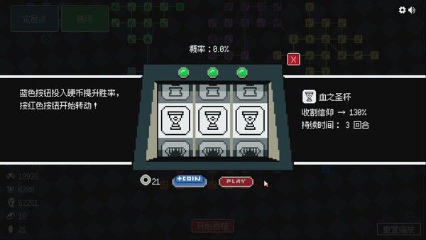 狂人日祭 Let It Consume 截图