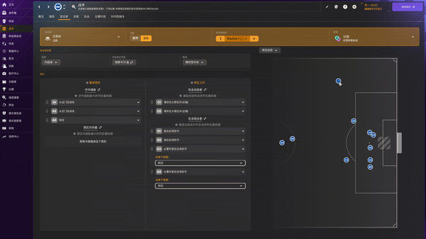 足球经理2024/Football Manager 2024 截图