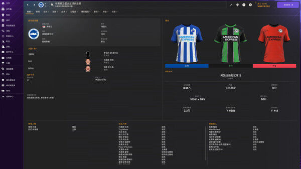 足球经理2024/Football Manager 2024 截图
