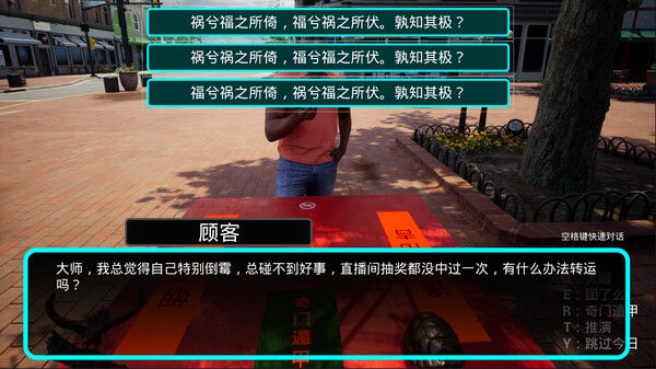 《奇门遁甲》 截图