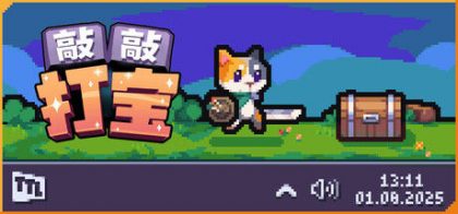 敲敲打宝
