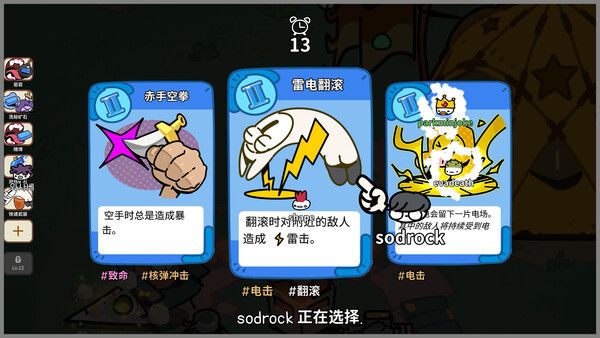佩布尔骑士 截图