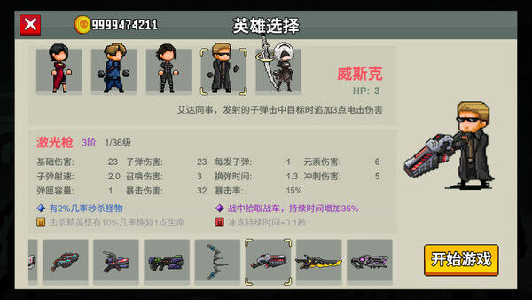 末日幸存者：尸潮来袭 截图
