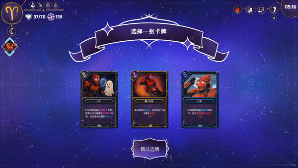 黄道信条 截图