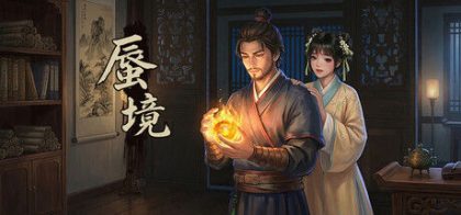 蜃境