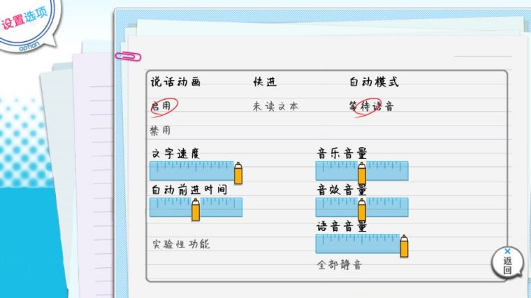 果然在游戏里我的青春恋爱物语也有问题 截图