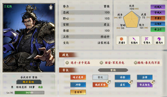 逐鹿汉末:三国 截图