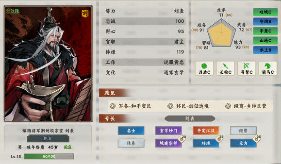 逐鹿汉末:三国 截图