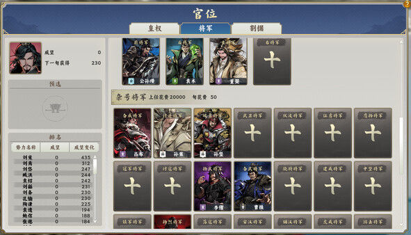 逐鹿汉末:三国 截图