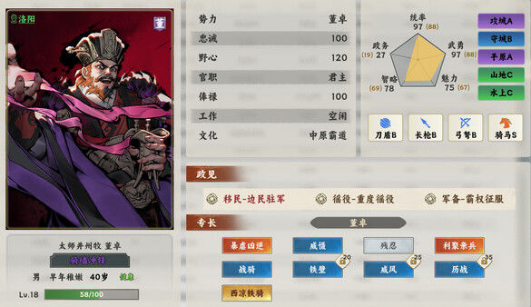 逐鹿汉末:三国 截图
