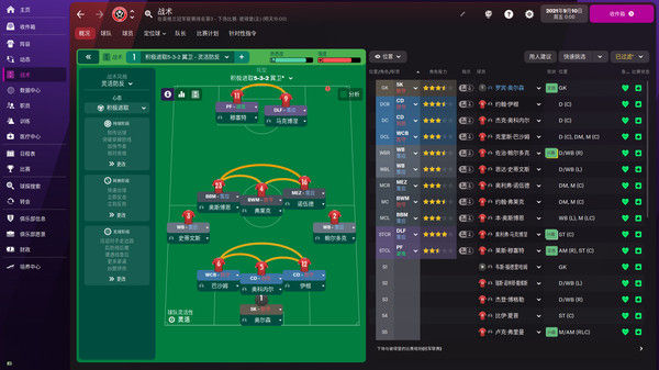 足球经理2022/Football Manager 2022 截图