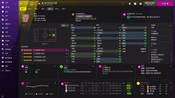 足球经理2022/Football Manager 2022 截图