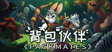 背包伙伴《Packmates》 截图