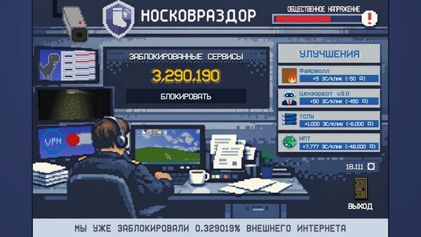 Носковраздор 截图
