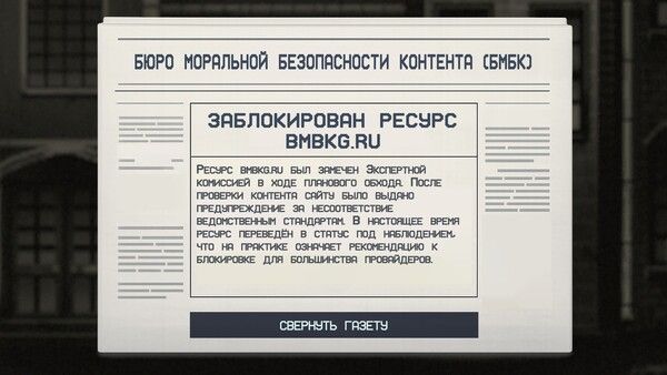 Носковраздор 截图