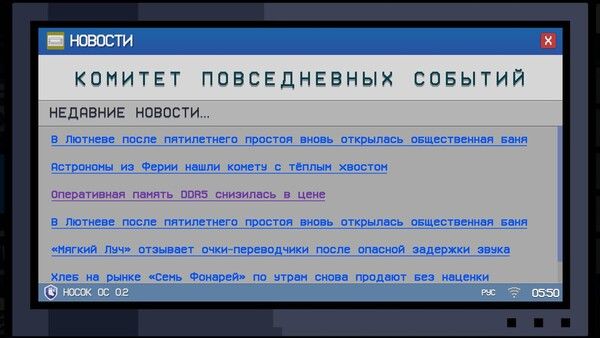 Носковраздор 截图