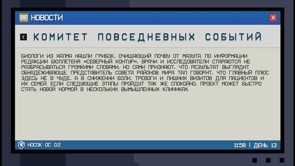 Носковраздор 截图