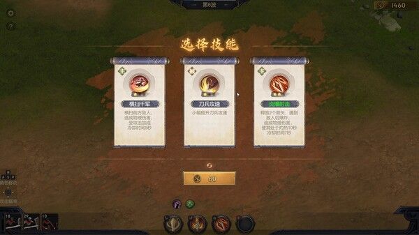 守卫虎牢 截图