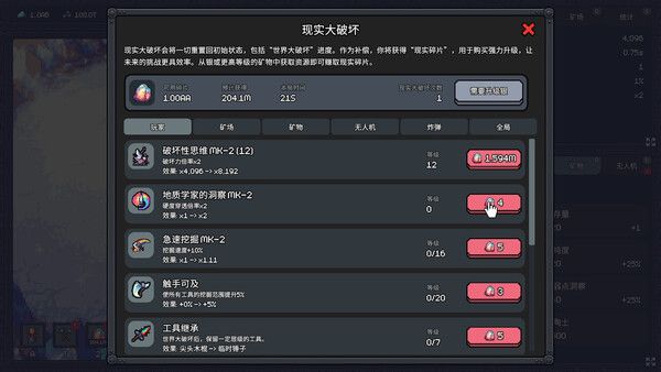 我家有矿 截图