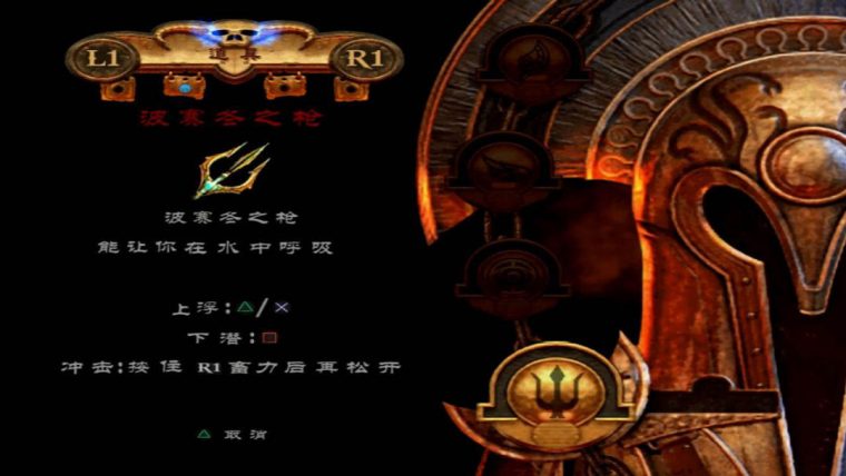 战神1+2/God of War II 截图