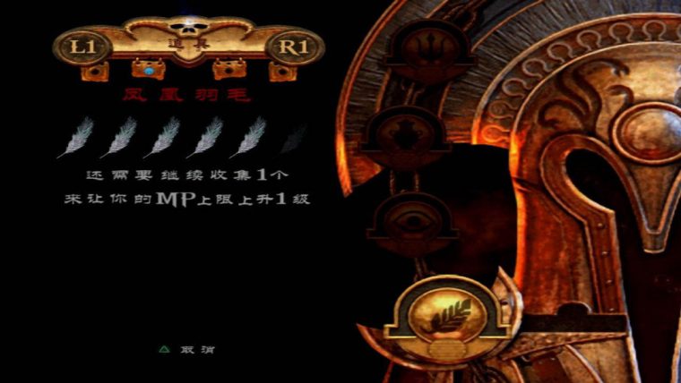 战神1+2/God of War II 截图