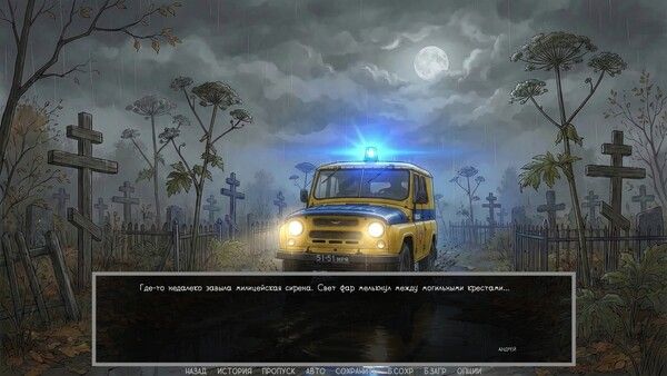 Visual novel: Dashing 90s 截图