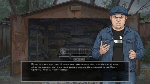 Visual novel: Dashing 90s 截图