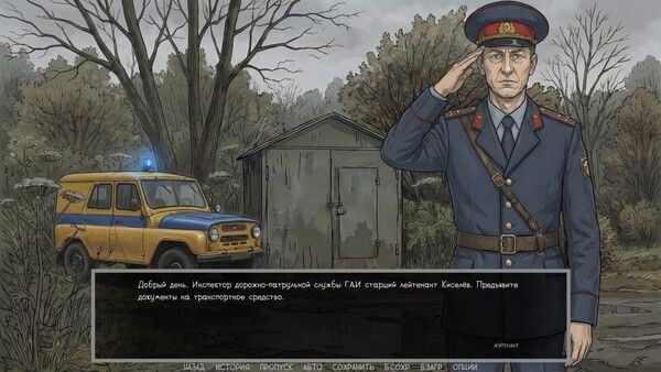 Visual novel: Dashing 90s 截图