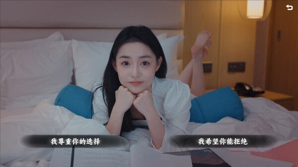名利游戏 截图