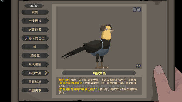 灵契江湖：御灵志 截图