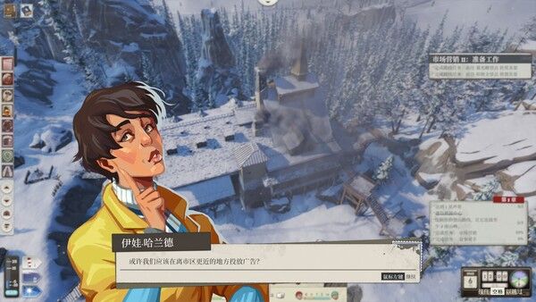 覆雪之上 截图