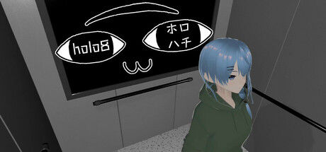 holo8 截图