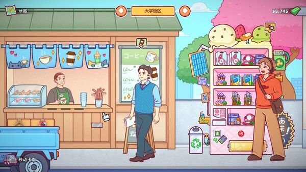 自动售货机模拟器 截图