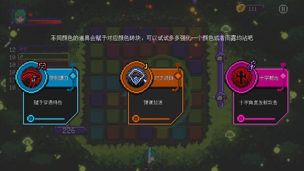 节奏勇者 截图