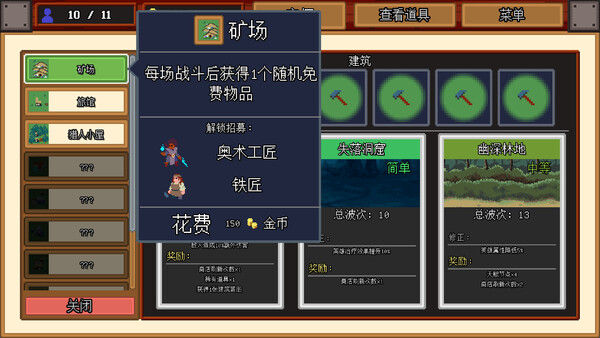 团本自走棋 截图