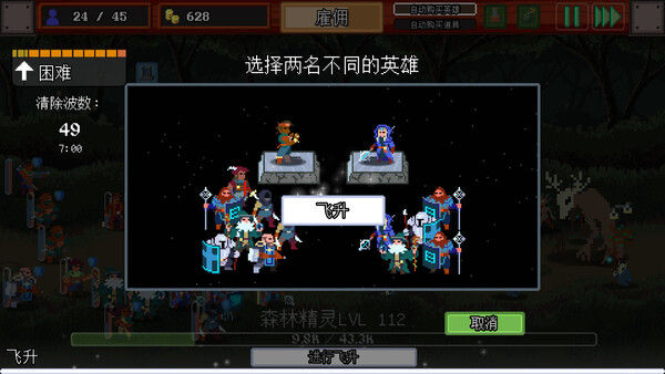 团本自走棋 截图