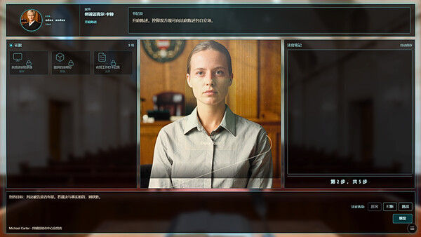 模拟法官/Judge SIM 截图