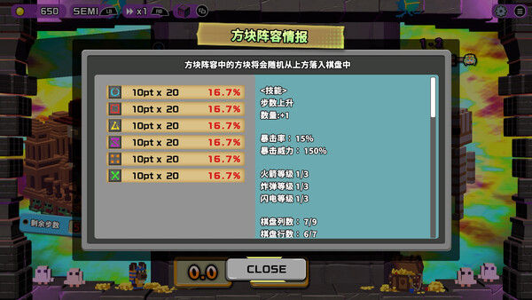 夺宝砖家 截图