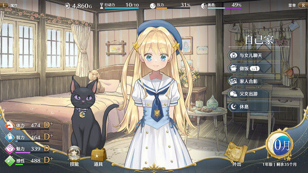 梦幻魔法公主 截图