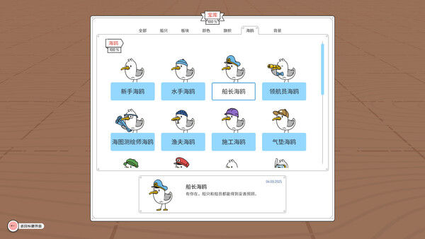 灯塔巡航 - Beacon Patrol 截图