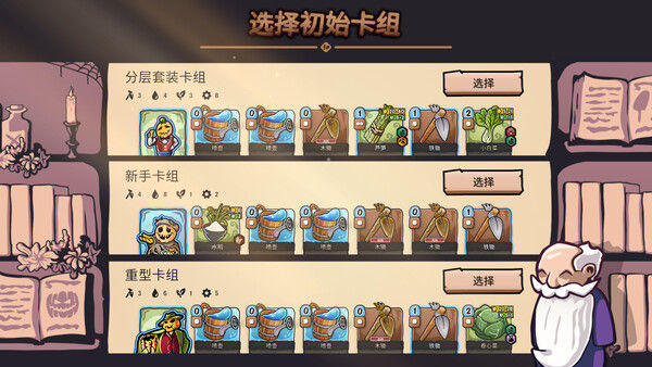 农庄牌 截图