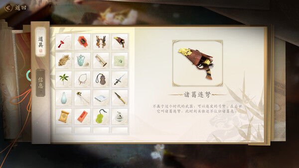 代号三国：龙起 截图
