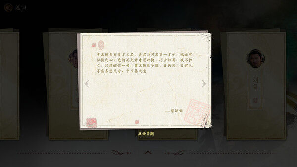 代号三国：龙起 截图