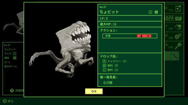 QUESTER 截图