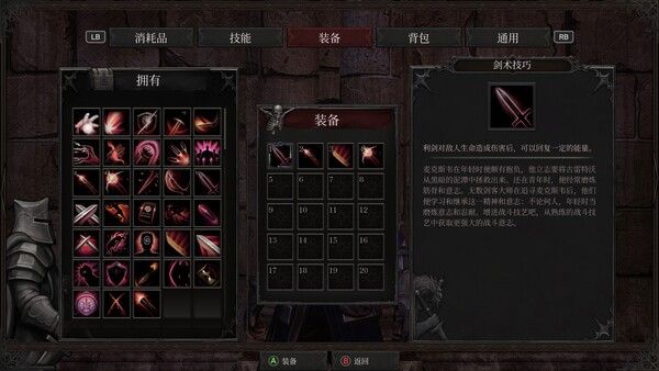 深红誓言 截图