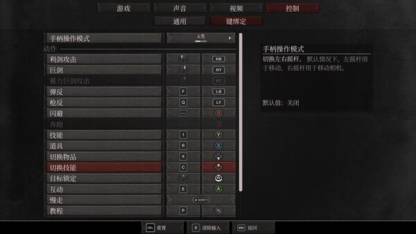深红誓言 截图
